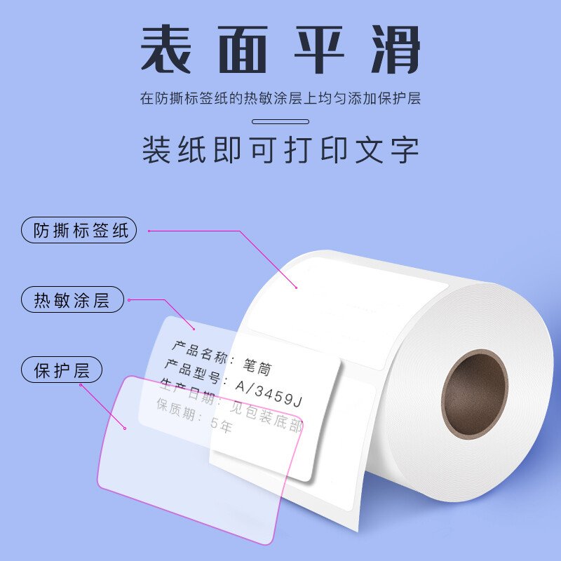 得印食品留样标签纸4*3cm1000张1637高清大图
