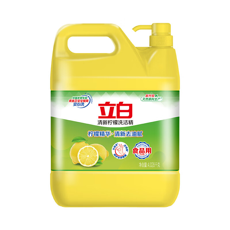 立白洗洁精清新柠檬强效去油不伤手 A类食品用 大桶装4.028kg