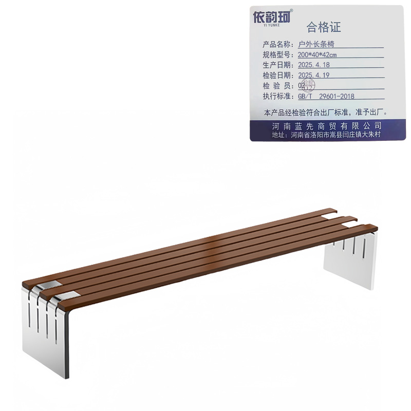依韵珂户外长条椅200*40*42cm把高清大图