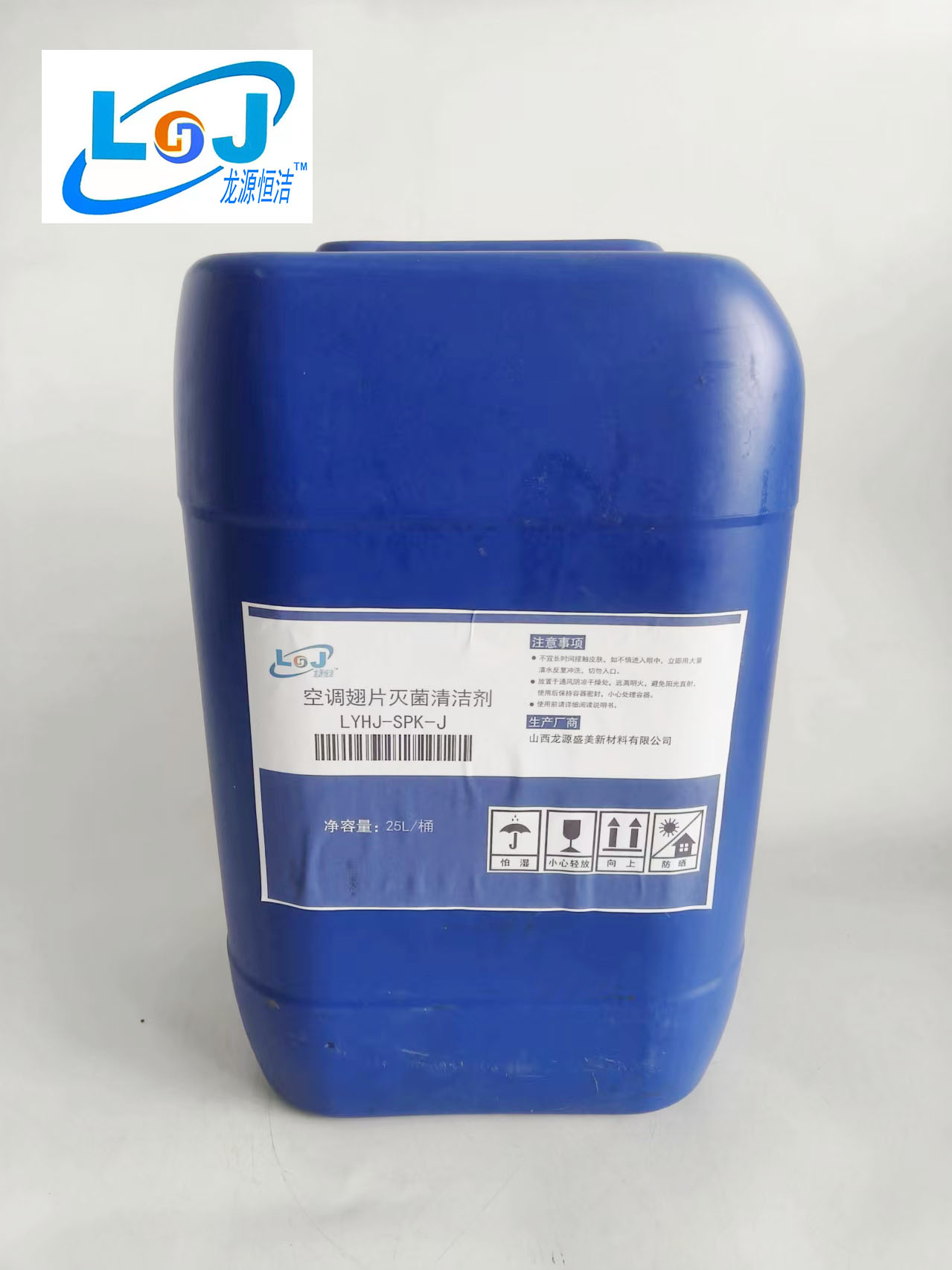空调翅片灭菌清洁剂 LYHJ-SPK-J 25L/桶高清大图