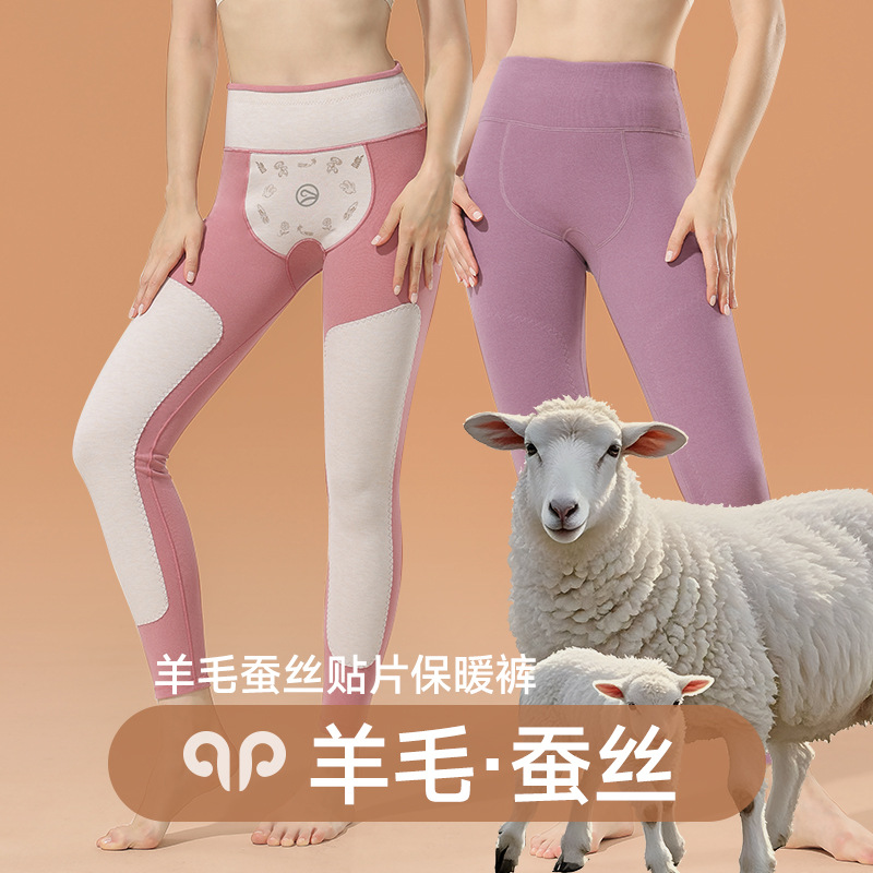 羊毛蚕丝护腰护膝保暖裤女内穿修身打底裤礼盒装高腰秋裤男士加长高清大图