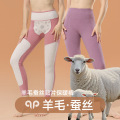 羊毛蚕丝护腰护膝保暖裤女内穿修身打底裤礼盒装高腰秋裤男士加长