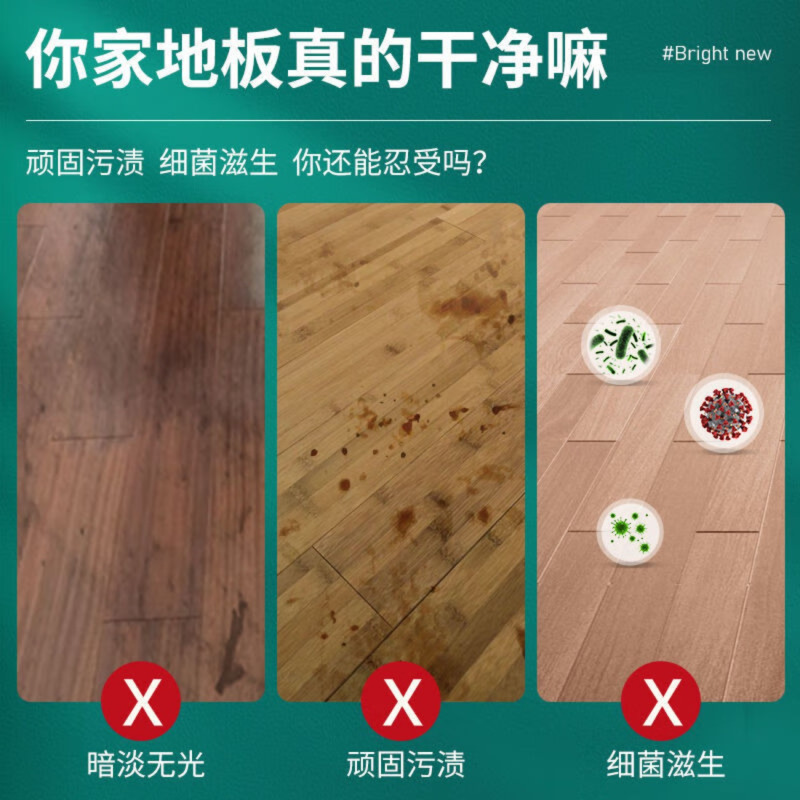 蔬果园 幸福香氛多效地板清洁片30片*2[SGY4807]高清大图