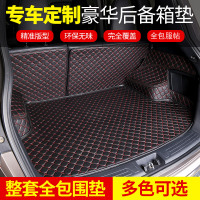 汽车后备箱垫全包围长城哈弗H6COUPE运动款升级版H2S h1 H7 H9 H6