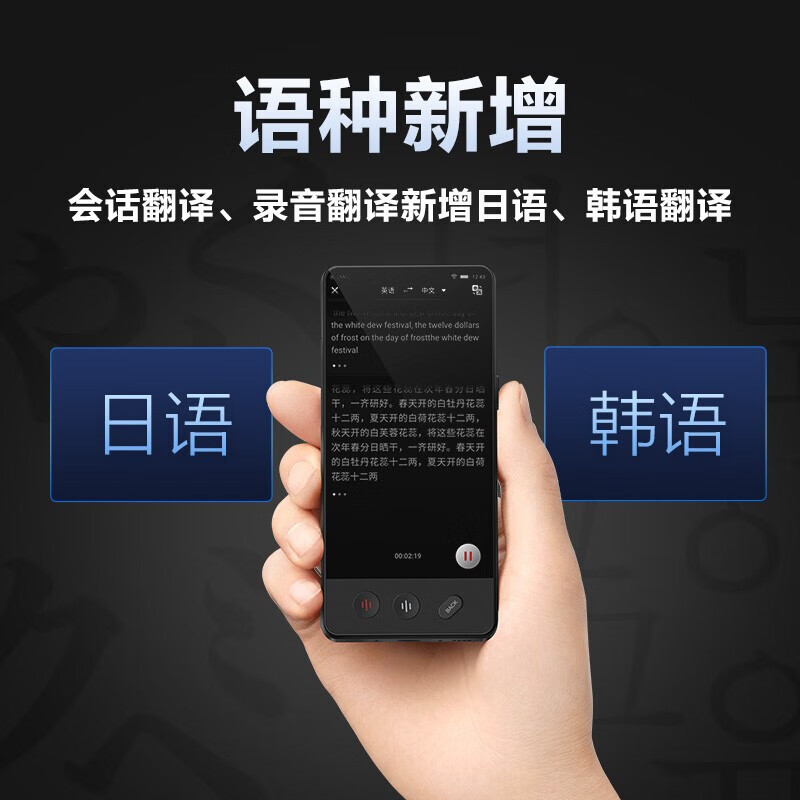 科大讯飞 AIT-P10 双屏翻译机 多语种离线翻译器 同声字幕翻译笔出国旅游口语实时翻译神器 商务黑/台(BY)