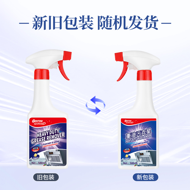 臻图(GENTOO) 重油污克星500mL高清大图