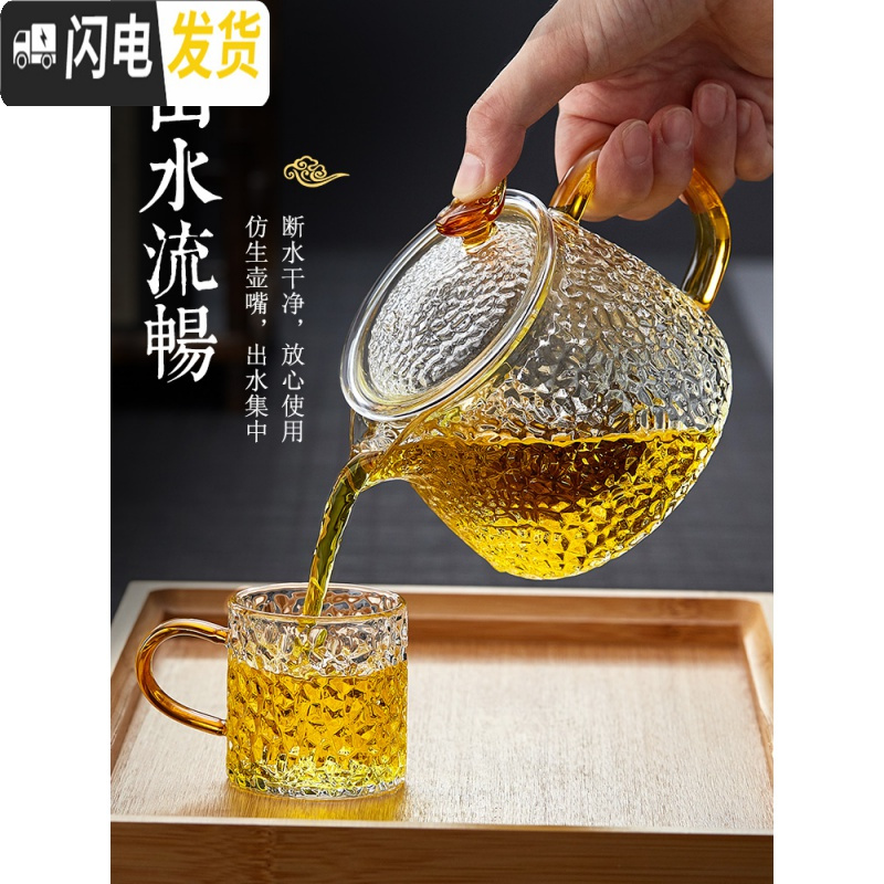 三维工匠 复古锤纹玻璃茶壶套装可高温家用过滤泡茶器带把玻璃泡茶壶 灵韵壶+4只锤纹杯+茶盘茶具