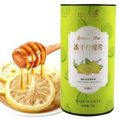 随易冻干柠檬片