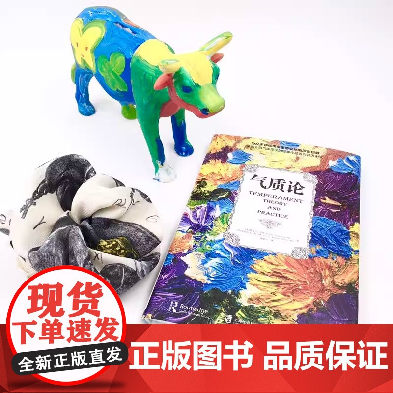 [央视网]发现孩子天生气质+气质论+棘手孩子 亲子育儿书籍家庭父母必读 品格儿童心理学书QS高清大图