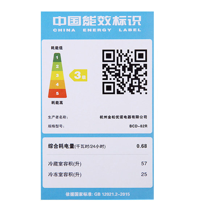 金松 BCD-82R 82升[慕斯白]复古迷你冰箱 家用宿舍租房 多色可选 自动控温 上冷冻下冷藏 节能环保