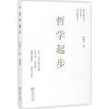 【友一正版】2册中国人的禅修+弘一法师说佛讲禅解经 爱是慈悲人生自我修养与佛学智慧境界思想著作文史哲经典文库李叔同的书