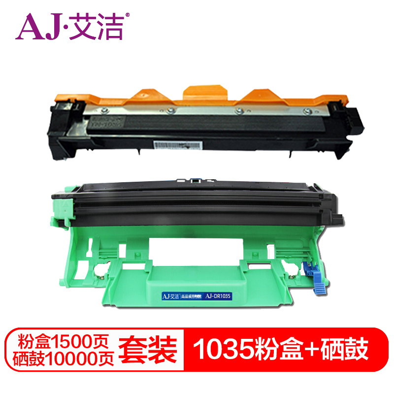 艾洁 TN1035/LT201粉盒+硒鼓套装 适用兄弟DCP1518 1608 1618 MFC1813 1818