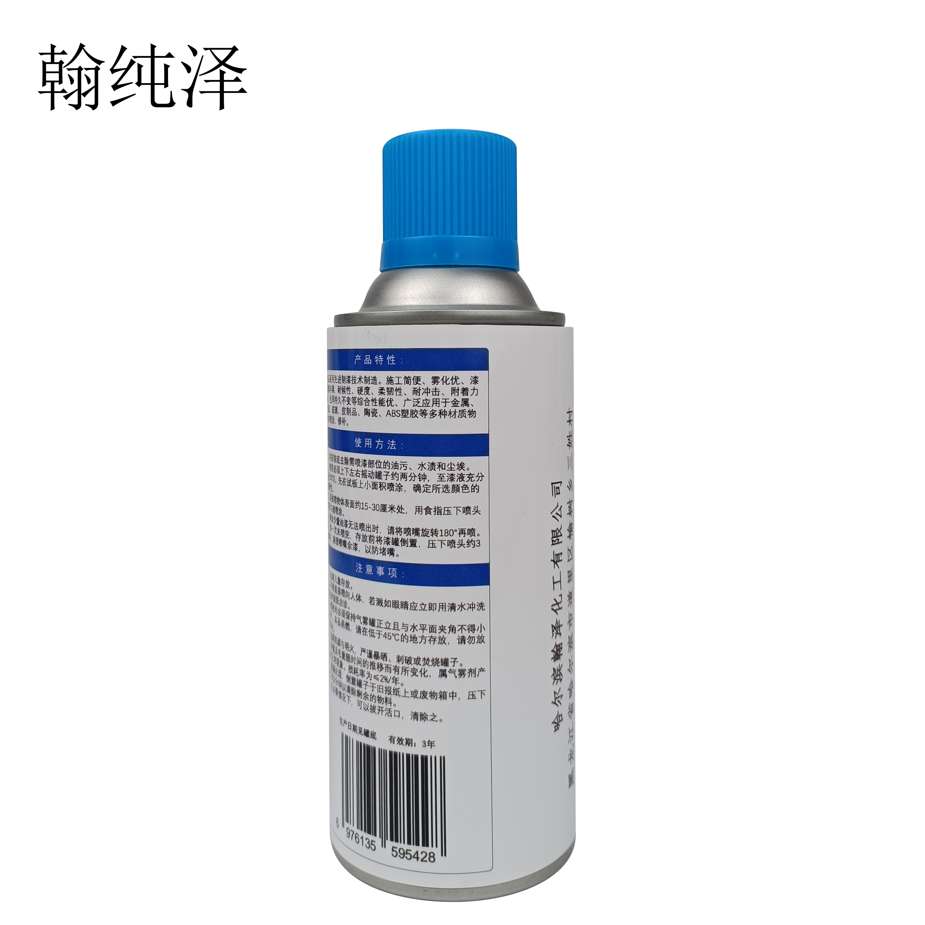 翰纯泽 自动手喷漆 解放蓝色 350ml (238g) /瓶高清大图