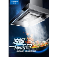 创维(SKYWORTH)厨房三件套 抽油烟机灶具套装 欧式油烟机灶具套装Y1A+X1A+Z32液化气