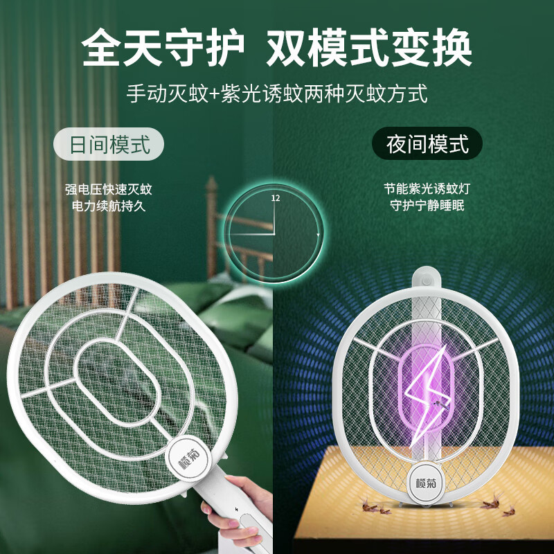 榄菊电蚊拍(折叠款)WPDF-01A *3支高清大图