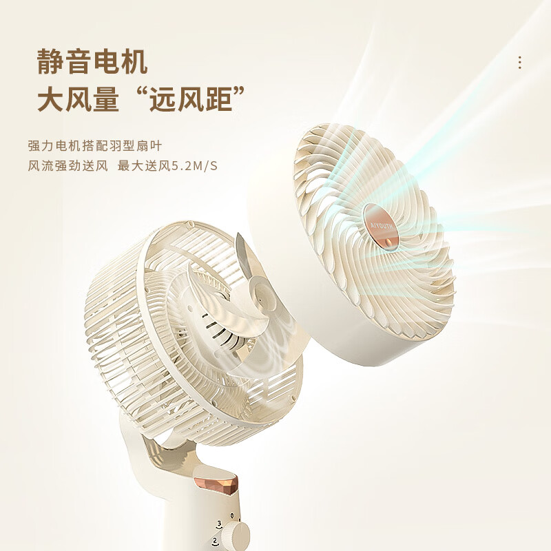 艾青春大风量空气循环扇摇头电风扇家用台式落地扇升级加高换气轻音柔风扇 AI-FS2103高清大图