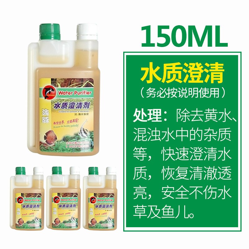 硝化细菌鱼缸用净水剂菌活菌水族养鱼用品净化水质稳定剂