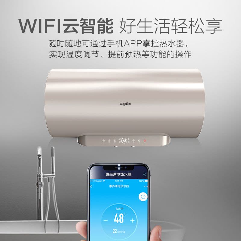 Whirlpool/惠而浦电热水器ESH-60WA1B 3000W双核动力 一级能效 遥控操作 预约洗浴图片