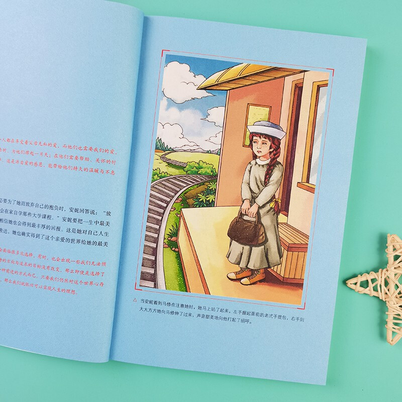 绿山墙的安妮 [正版]绿山墙的安妮四年级青少年儿童文学经典名著9-10-12-15岁儿童文学世界名著小说 中小学生四五六高清大图