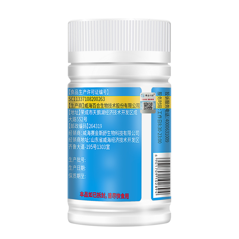 赛金司舒百合康牌DHA藻油亚麻籽油+金思力磷脂胆碱软胶囊Omega3亚麻酸补脑黄金青少年学生儿童成人中老年人改善增强记忆高清大图