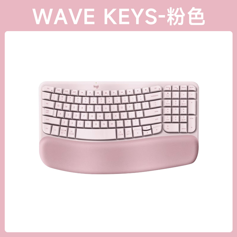 罗技人体工学系列WAVE KEYS无线蓝牙键盘带掌托办公舒适 WAVEKEYS粉色