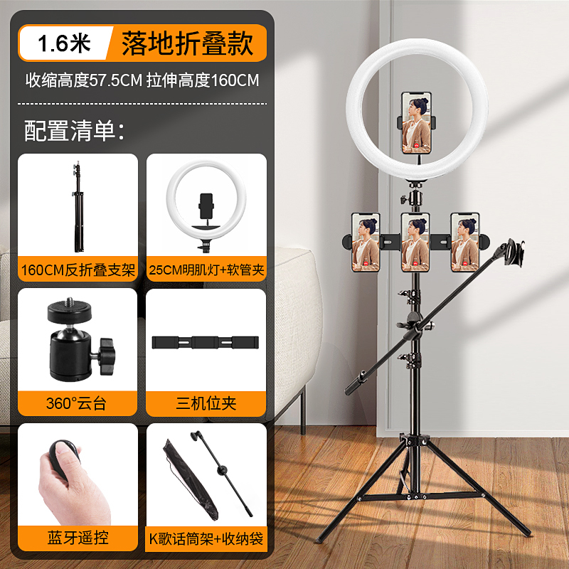 古尚古 手机直播支架三脚架拍摄神器多功能自拍杆三角架夹补光灯1.6米黑色[收藏送蓝牙+四机位+收纳袋+话筒架+10寸灯]