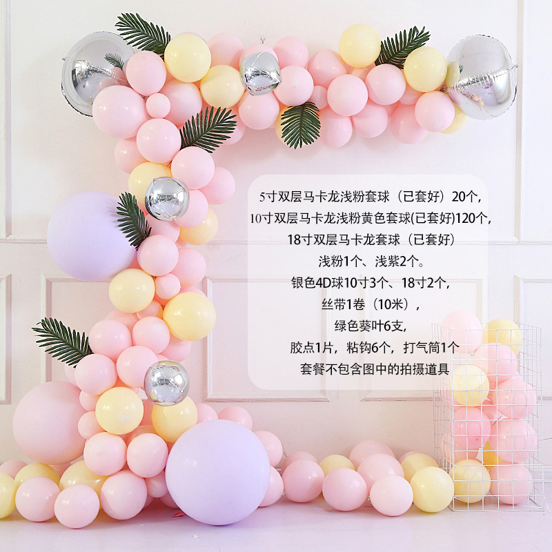 美帮汇双层马卡龙气球链条ins网红开业装饰结婚场景生日派对背景墙布置高清大图