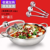 鸳鸯锅家用火锅盆加厚电磁炉专用锅不锈钢汤火锅锅清汤锅炉 32cm清汤锅(带盖)送3勺