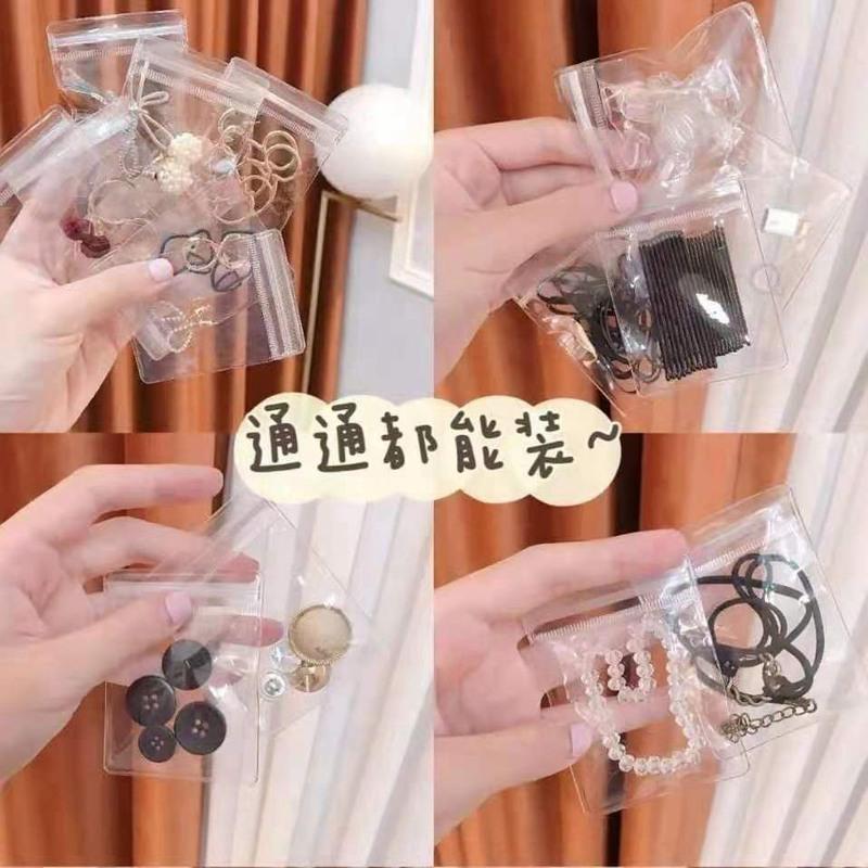 ins透明首饰收纳袋韩版简约小号PVC密封袋项链耳钉耳环饰品防氧化 白色透明BK 5*7 6*8 各20只