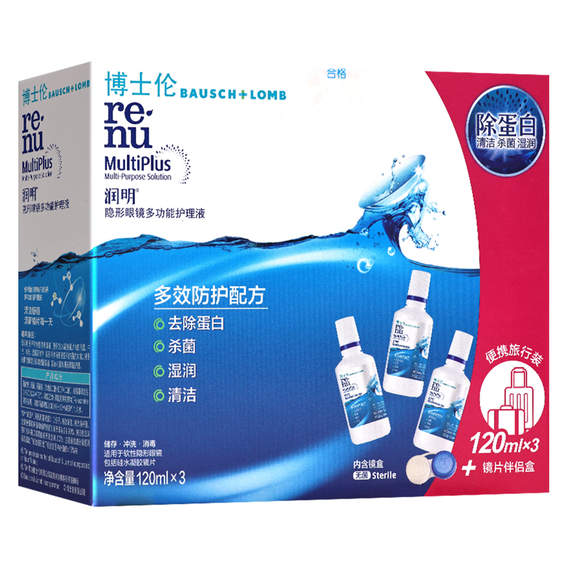博士伦润明除蛋白多功能护理液120ml*3瓶高清大图
