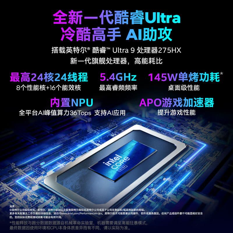机械革命耀世16 Ultra 酷睿Ultra 9 16英寸游戏笔记本电脑(U9