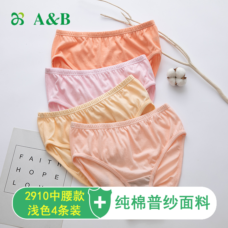 Ab内裤ab内裤正品女纯棉抗菌裤中老年人三角裤女士裤头高腰短裤女妈妈裤 价格图片品牌报价 苏宁易购品爱内衣专营店