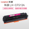 科源 CF513A 专业版 LH-CF513A硒鼓红色 204A 适用惠普HP LaserJet Pro M154a