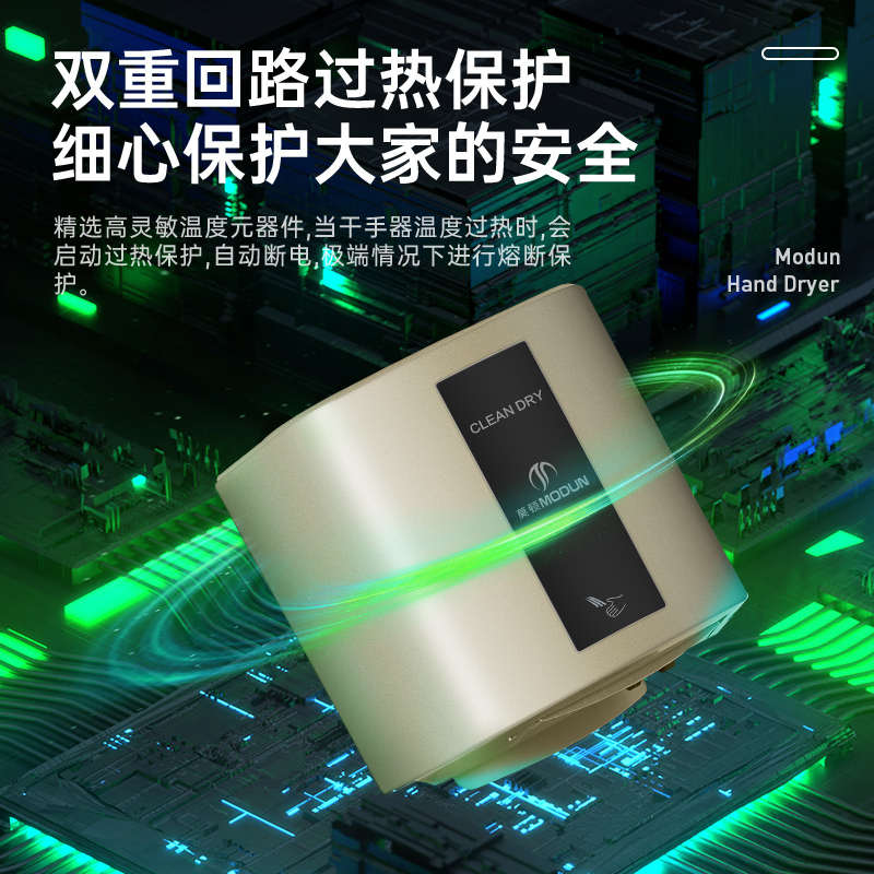 莫顿(MODUN) 2008E 干手 器 金色短款(Z)