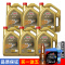 嘉实多(Castrol) 极护5W-30全合成机油 SN级 钛流体 汽车发动机润滑油 4L装一箱6瓶