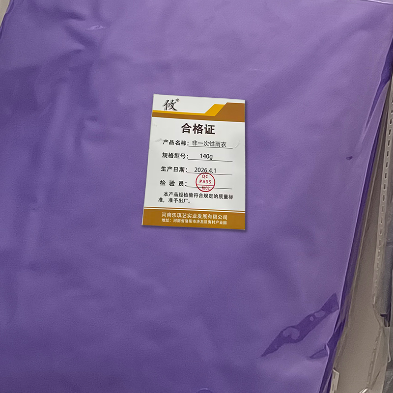攸非一次性雨衣140g件高清大图