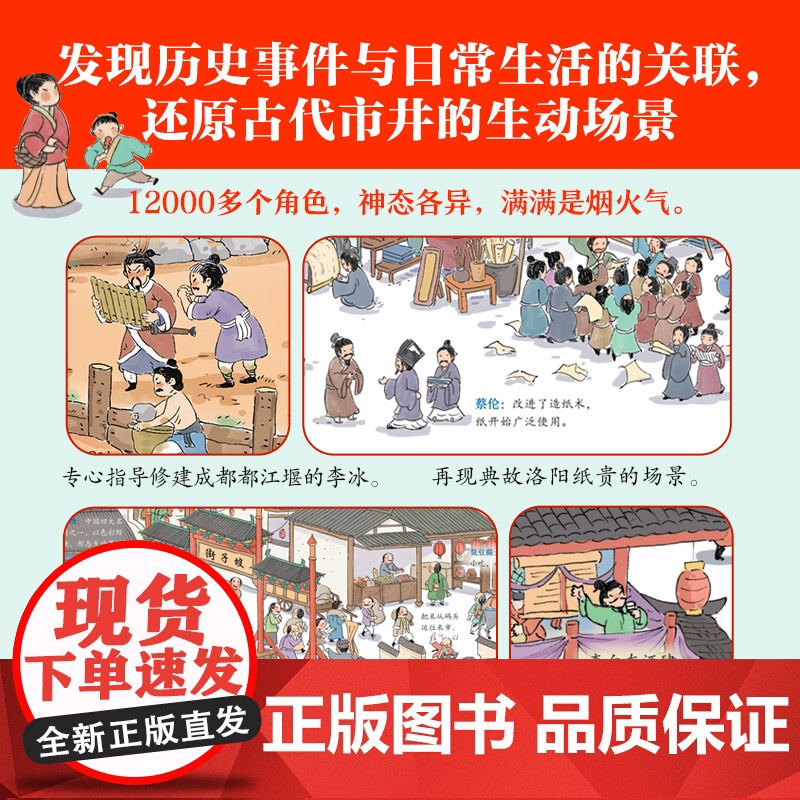 如诗如画的中国 洛阳 5-12岁 段张取艺 著 科普高清大图