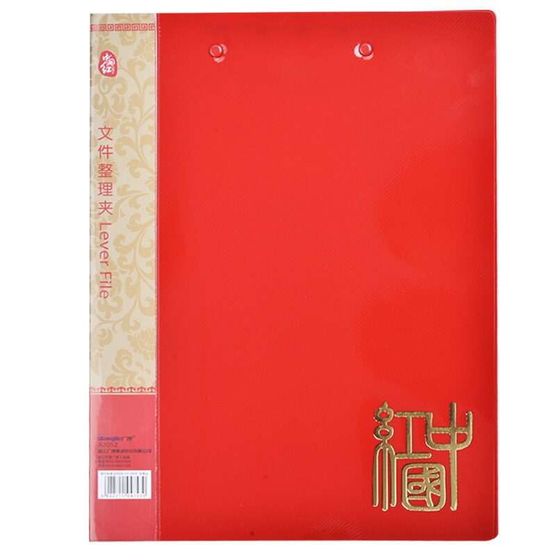 广博(GuangBo)A2052双强力夹文件夹 中国红2个装A4 资料夹 档案夹 强力夹 文件管理