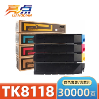 亮点 硒鼓TK8118 套