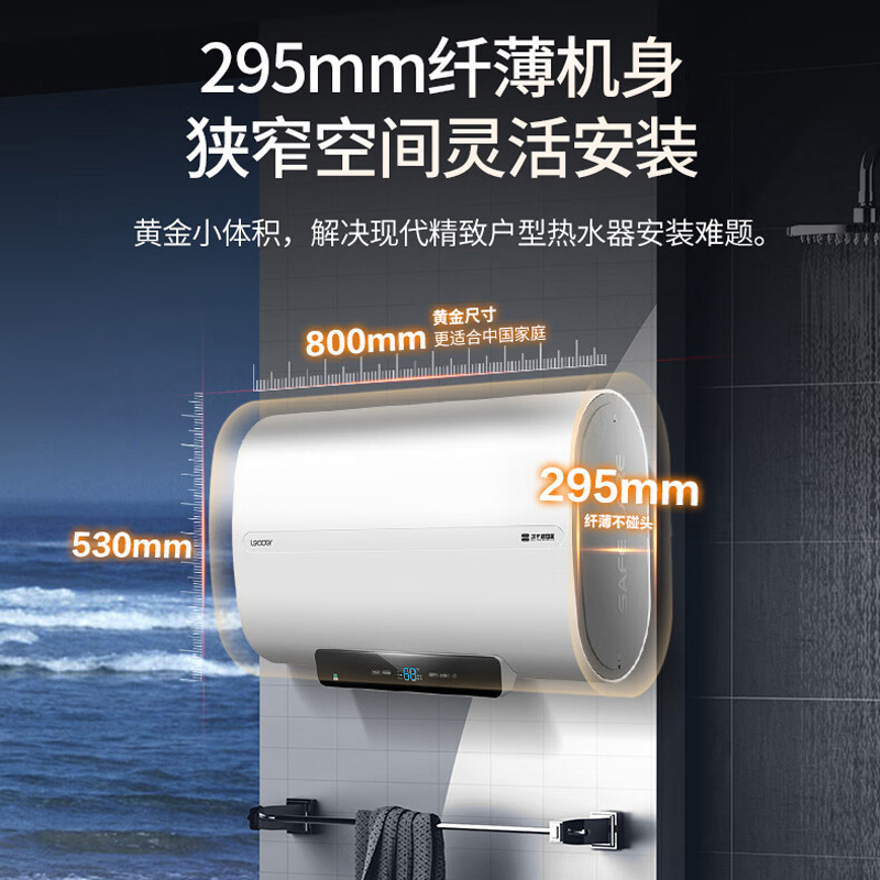 Leader海尔智家出品电热水器纤薄扁桶50升2200W/3300单双胆变频速热家用一级能效高温抑菌WIFI智控 D5