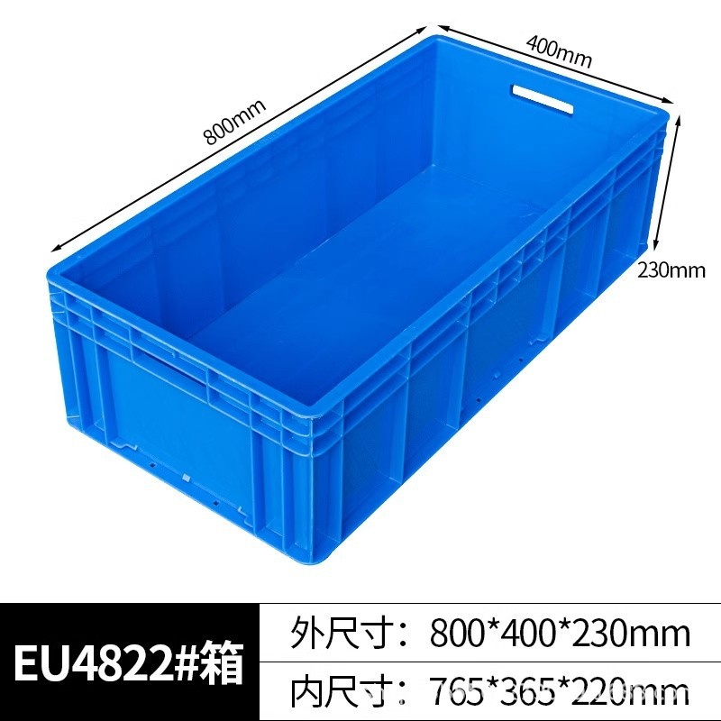 洋能货架收纳盒个 800*400*230mm