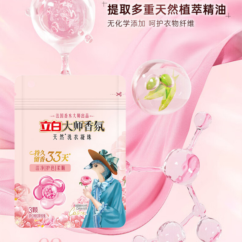 立白洗衣凝珠30g*6袋浓缩柔顺洁净护衣持久留香dsnz30g-6高清大图