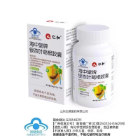 仁和海中堂牌银杏叶葛根胶囊
