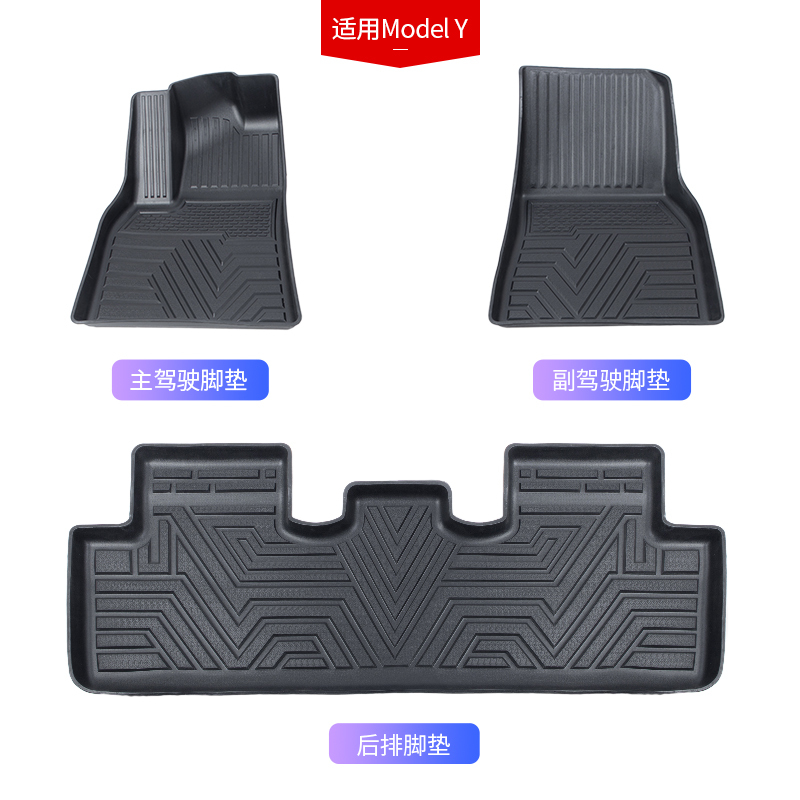 凯易欧(Keyeon)适用特斯拉专用脚垫全包围全天候汽车地垫丫配件ModelY全天候3D脚垫[TPE材质]