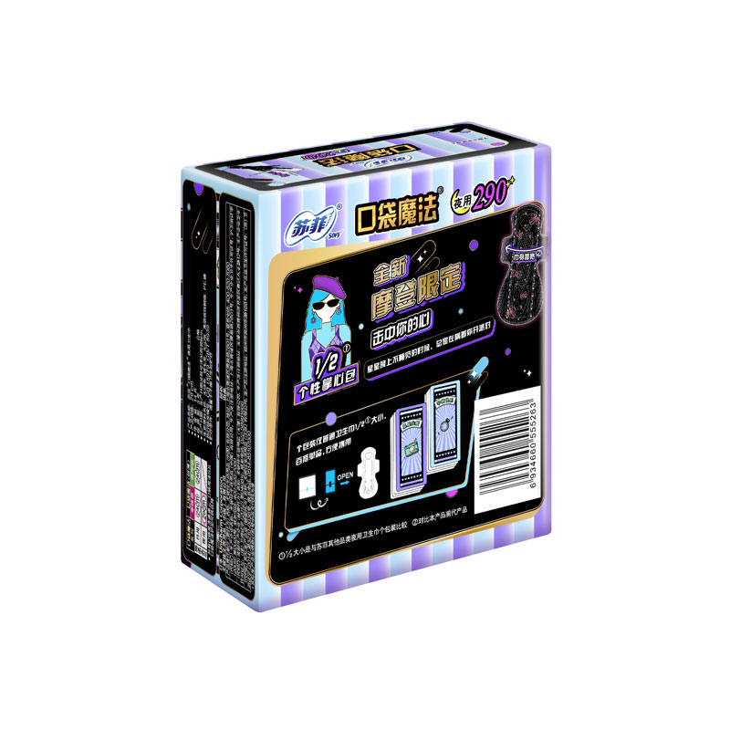 苏菲口袋魔法零味感 290夜用14片高清大图