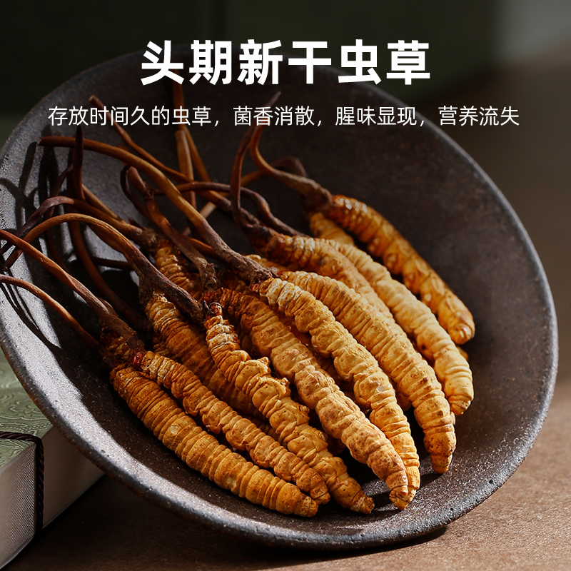 杞里香冬虫夏草正品青海虫草干货1克4根/克无断草礼盒酒包装