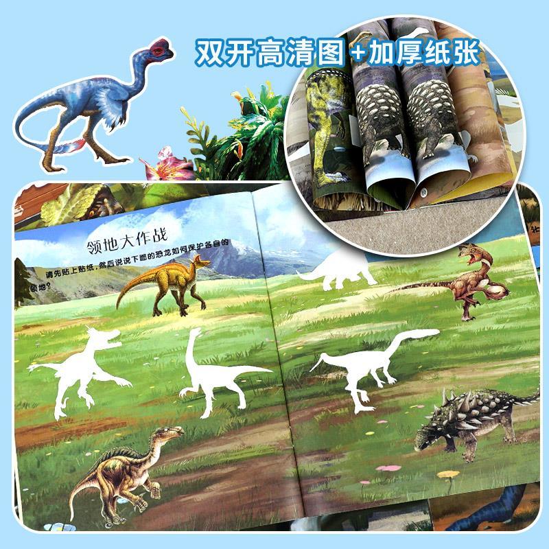 [全22册]恐龙贴纸+数学+识字贴纸 [正版]全8册恐龙贴纸贴贴画儿童恐龙贴纸书专注力贴纸0-1-2-3-4-5-6岁以高清大图