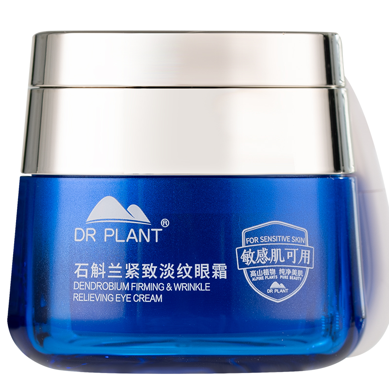 DR PLANT 石斛兰紧致淡纹眼霜5.0,20g(单位:支)高清大图