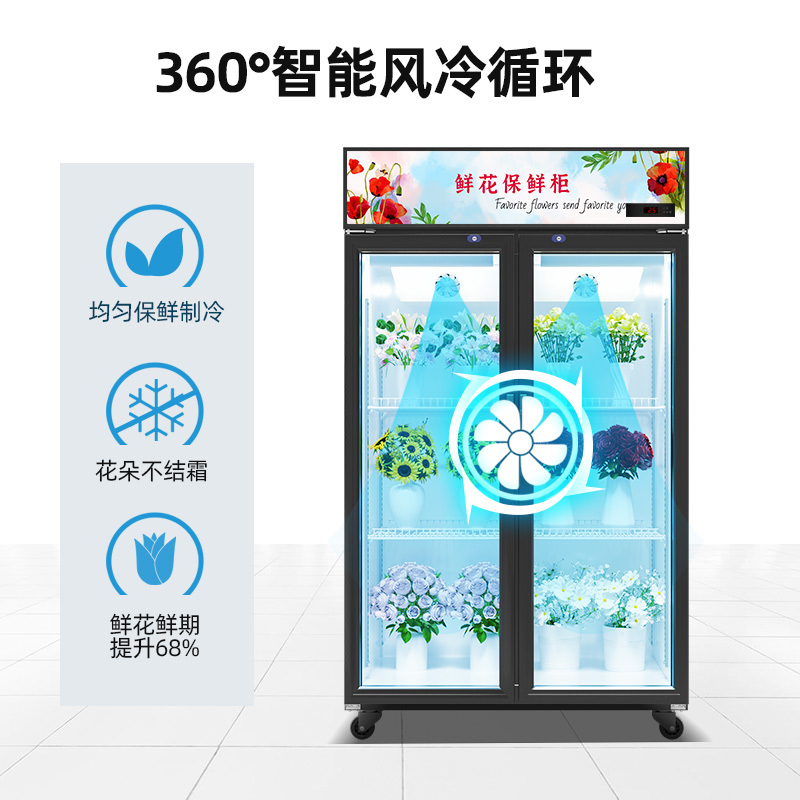 松氏鲜花柜商用冷藏保鲜柜花店花束风冷展示柜立式风冷冰柜轻奢款大单门0.68米
