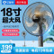 艾美特落地扇6叶3档机械定时低噪设计家用节能风扇